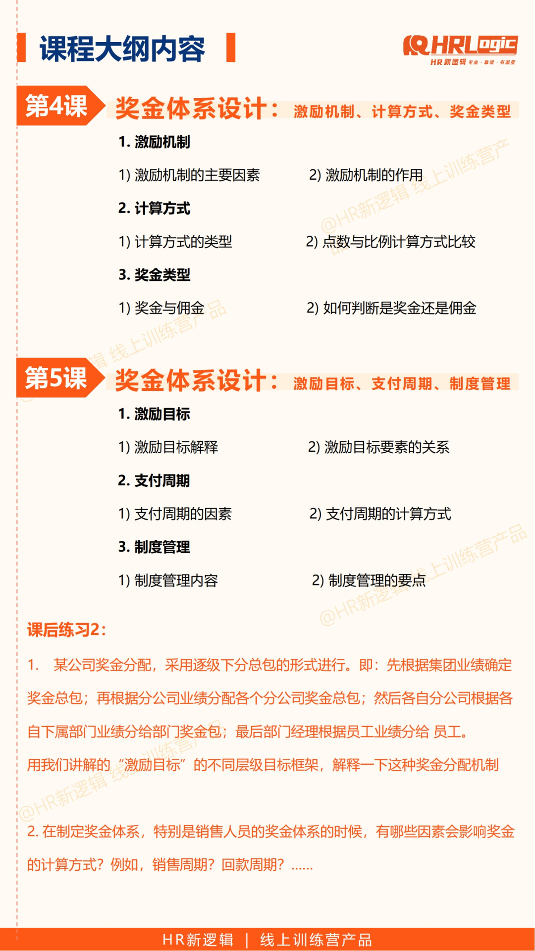 关于奖金设计的12个问题解答（5000字） - 知乎