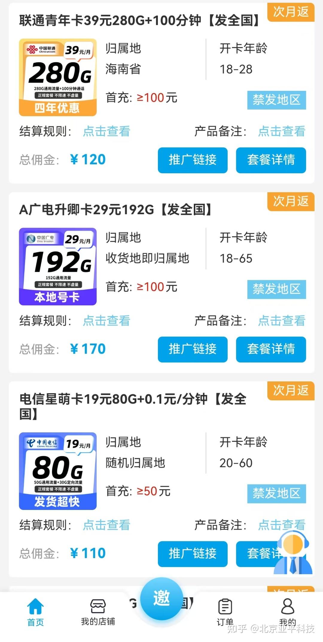 普通人也能做流量卡代理月入过万?实操全解析! - 知乎