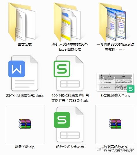 一套excel动画教程，附490个函数公式实例。 - 知乎