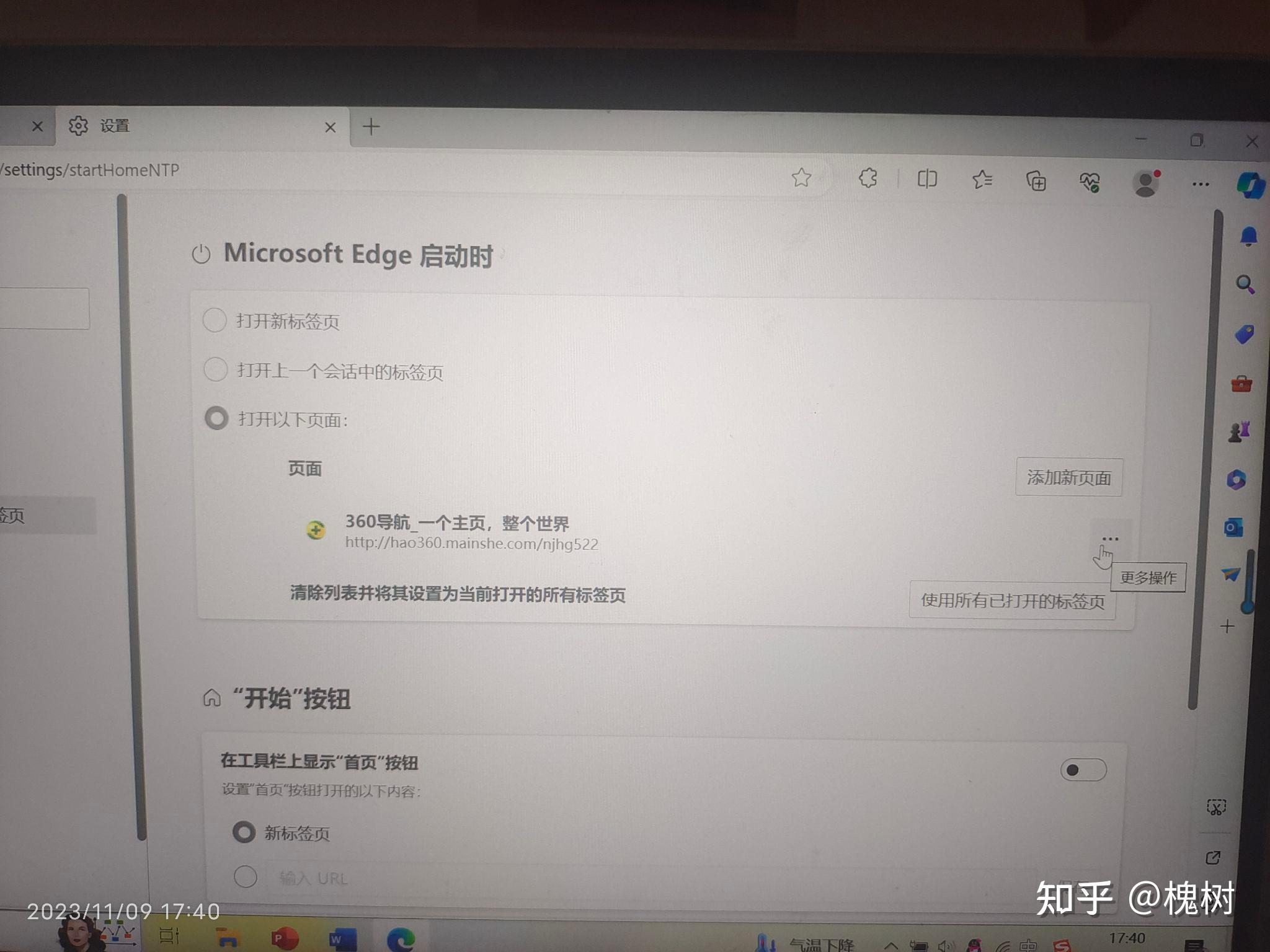 电脑左下方360搜索如何关闭=电脑360左下角的图标怎么设置