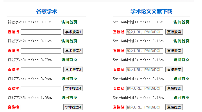 Google学术镜像——你用的上的镜像网站 - 知乎
