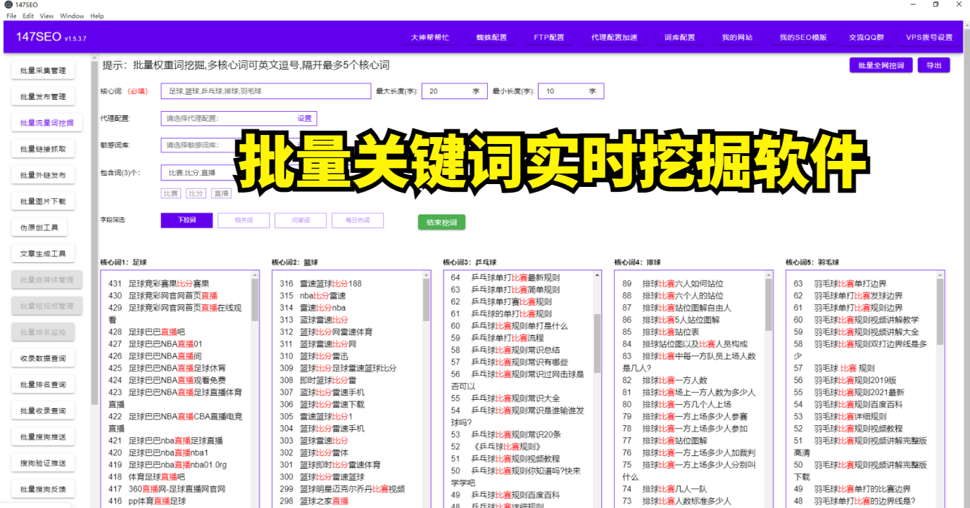热搜关键词批量查询-批量搜索热度词查询下载免费工具- 知乎