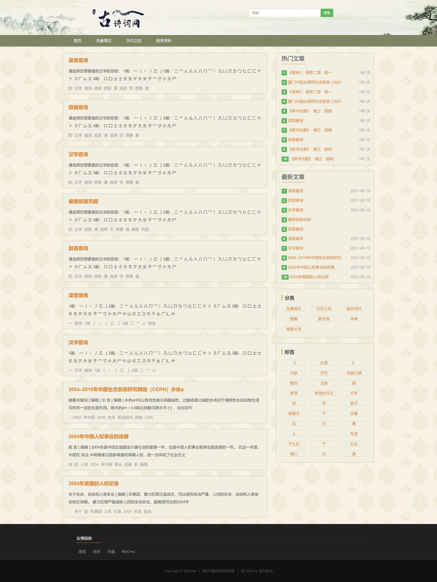 MyCms 自媒体 CMS v3.0，资源推送优化，新增免费模板 - 知乎