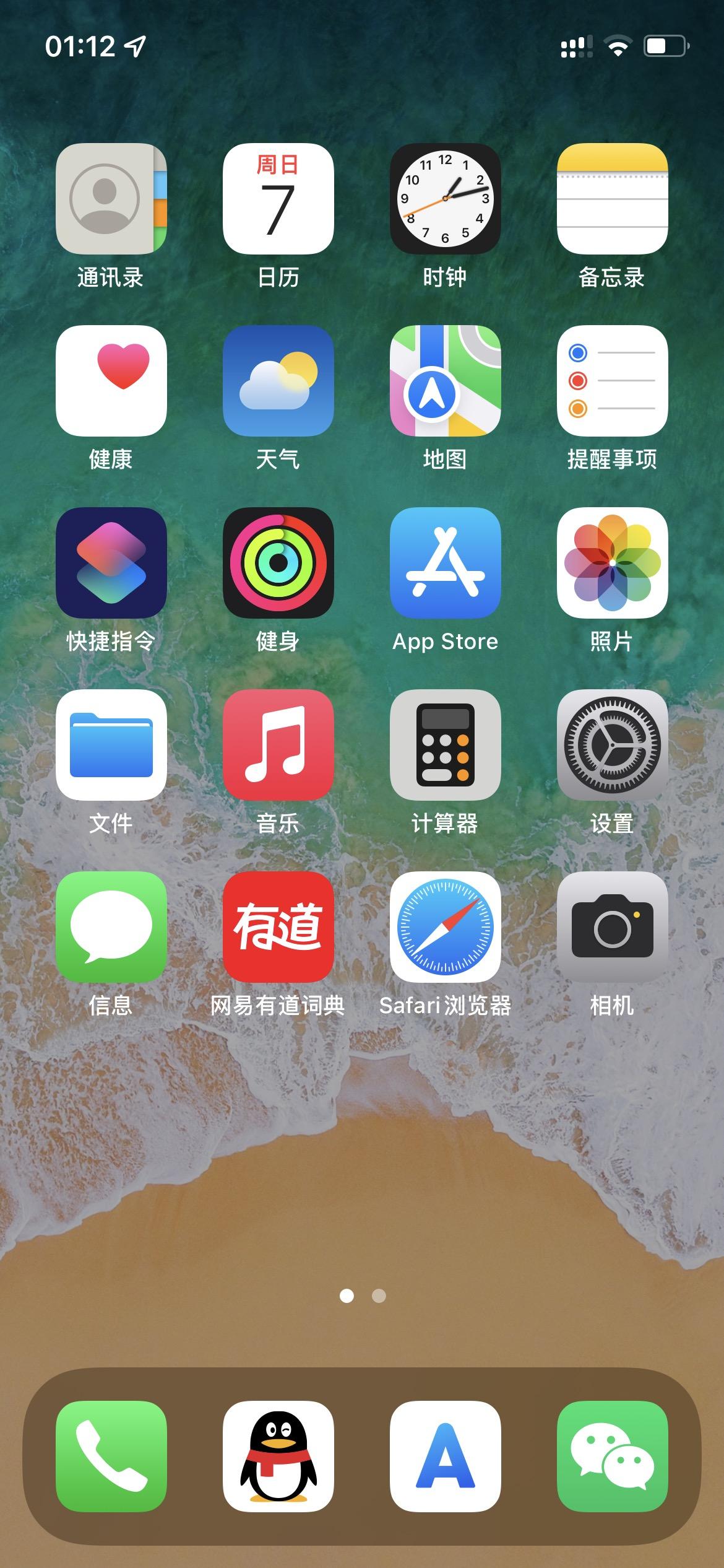 如何優雅的佈局iphone手機桌面