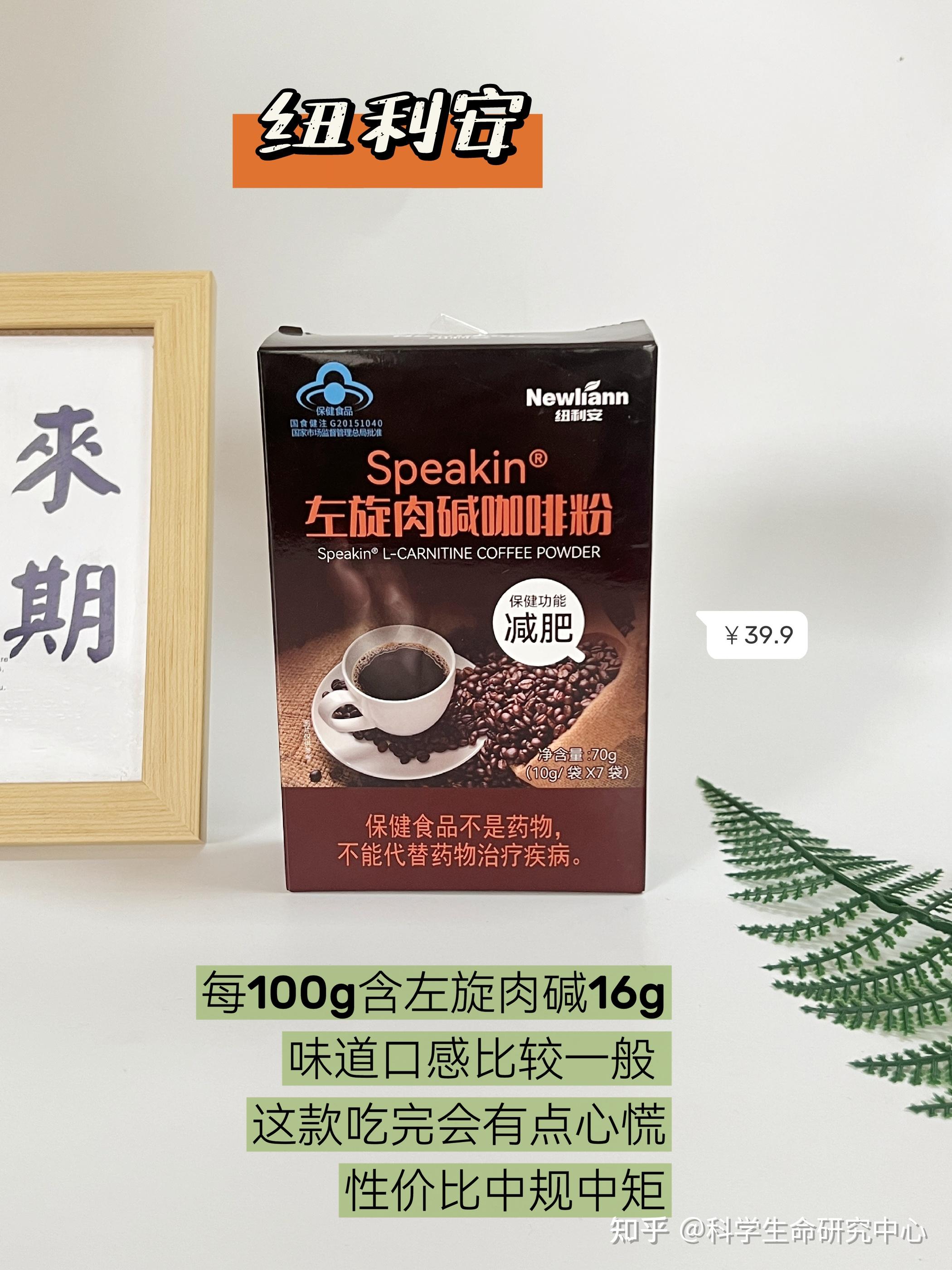 左旋肉碱排行榜前10名