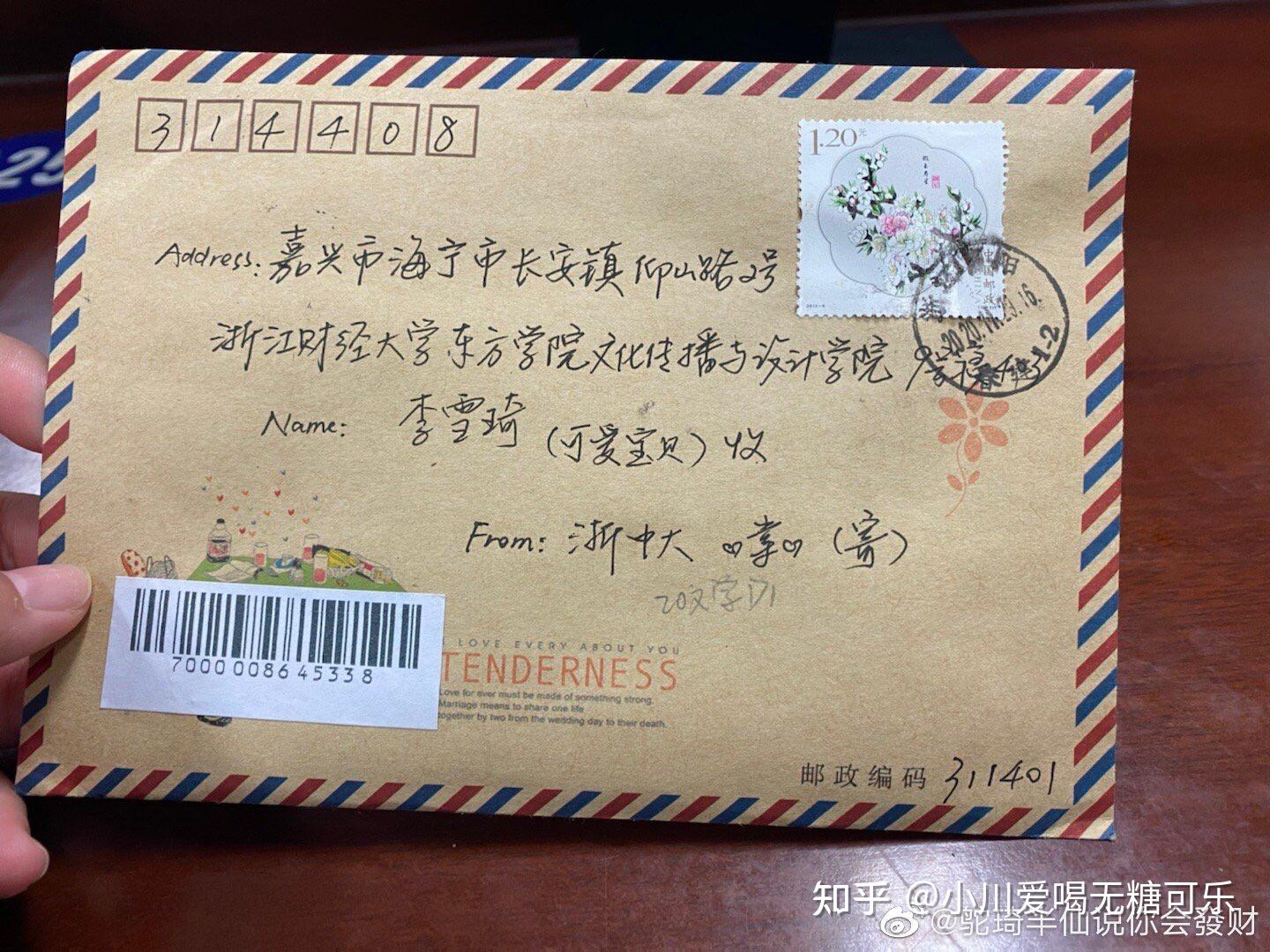 想给大学的朋友寄信,怎样才能确保他可以收到呢? - 知乎