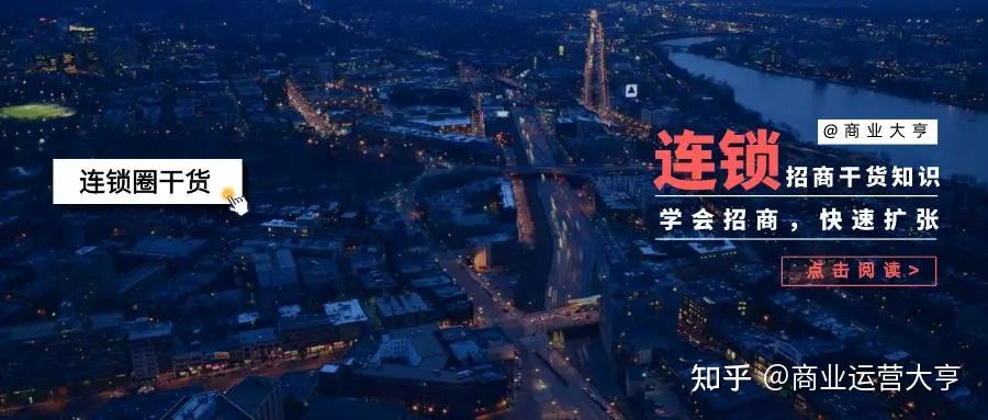 五大方法,三个方案,学会招商,快速扩张! - 知乎
