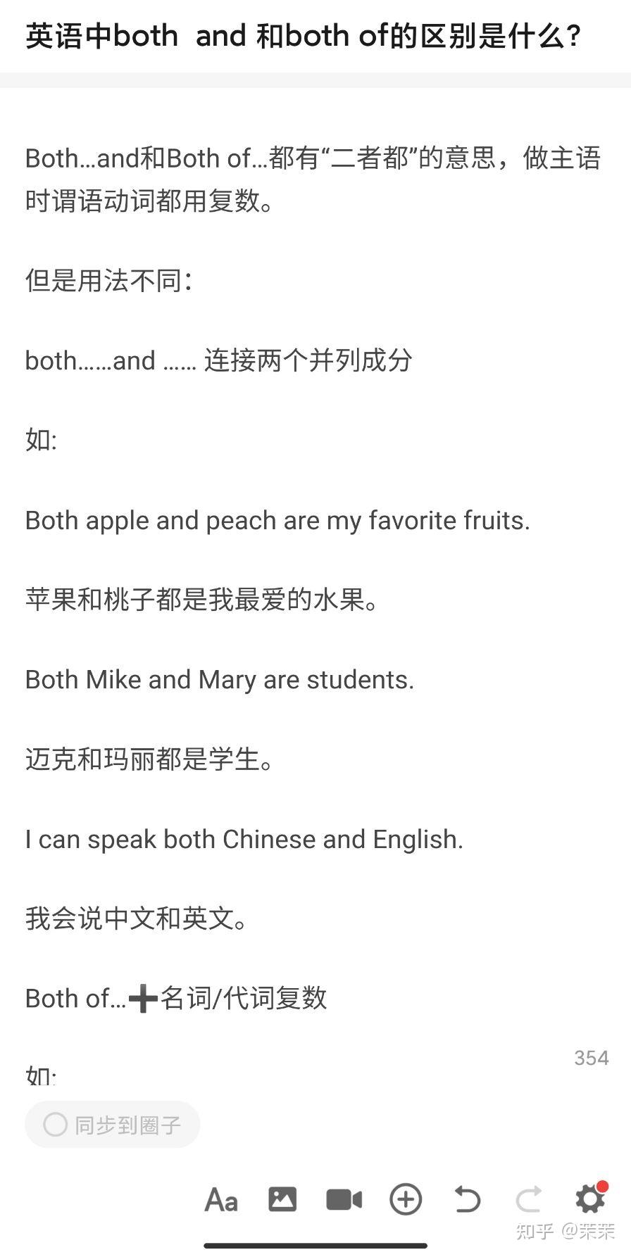 英语中bothand和bothof的区别是什么