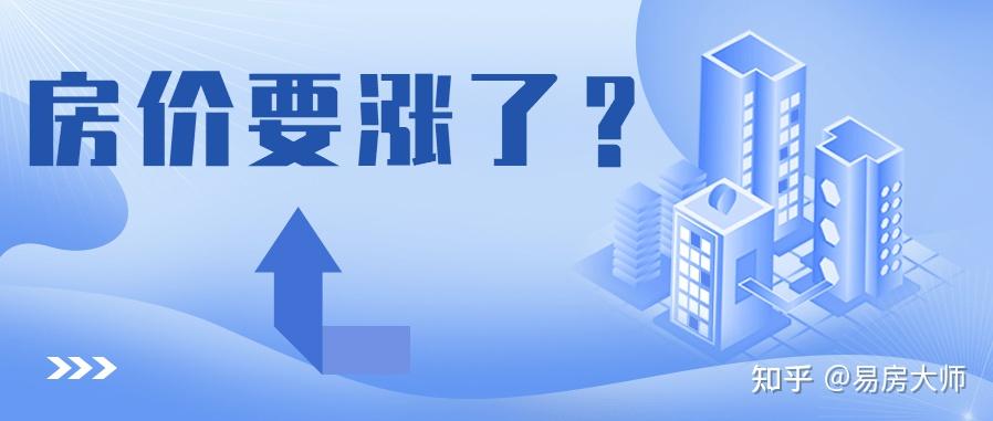 一二手房成交量上涨,楼市真的回暖了吗? - 知乎