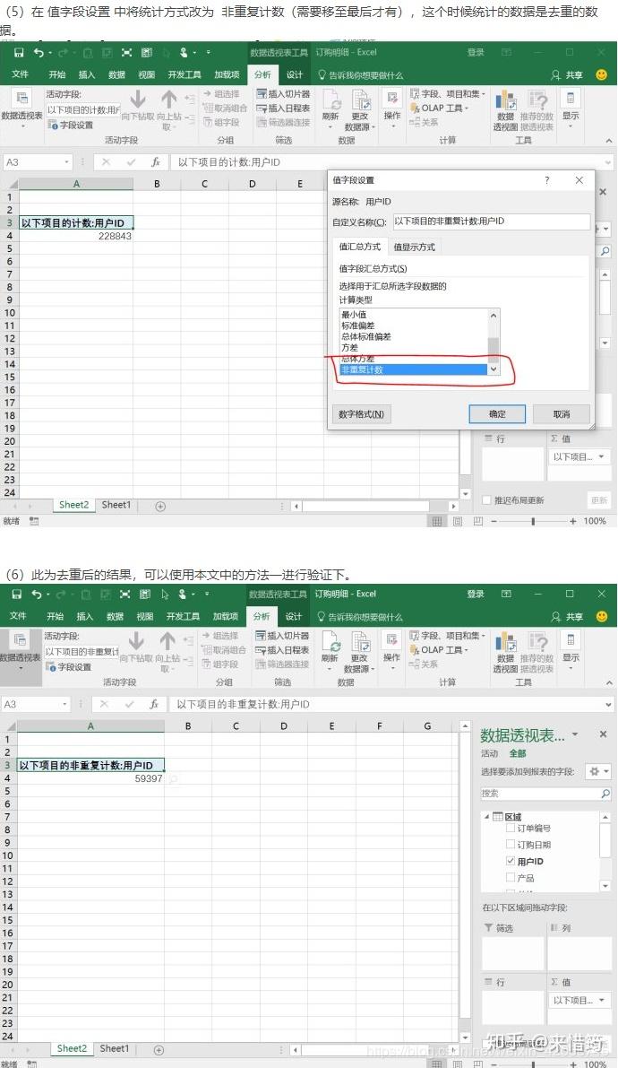 三种EXCEL去重统计方法 - 知乎