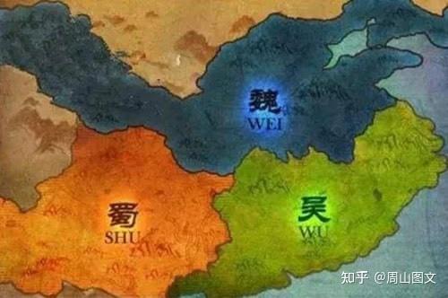 《三国演义》的三国并非是“魏蜀吴”，“刘皇叔”这个称谓也不靠谱 - 知乎