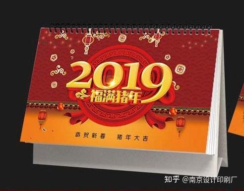 南京2024龙年台历印刷标准尺寸介绍说明 - 知乎