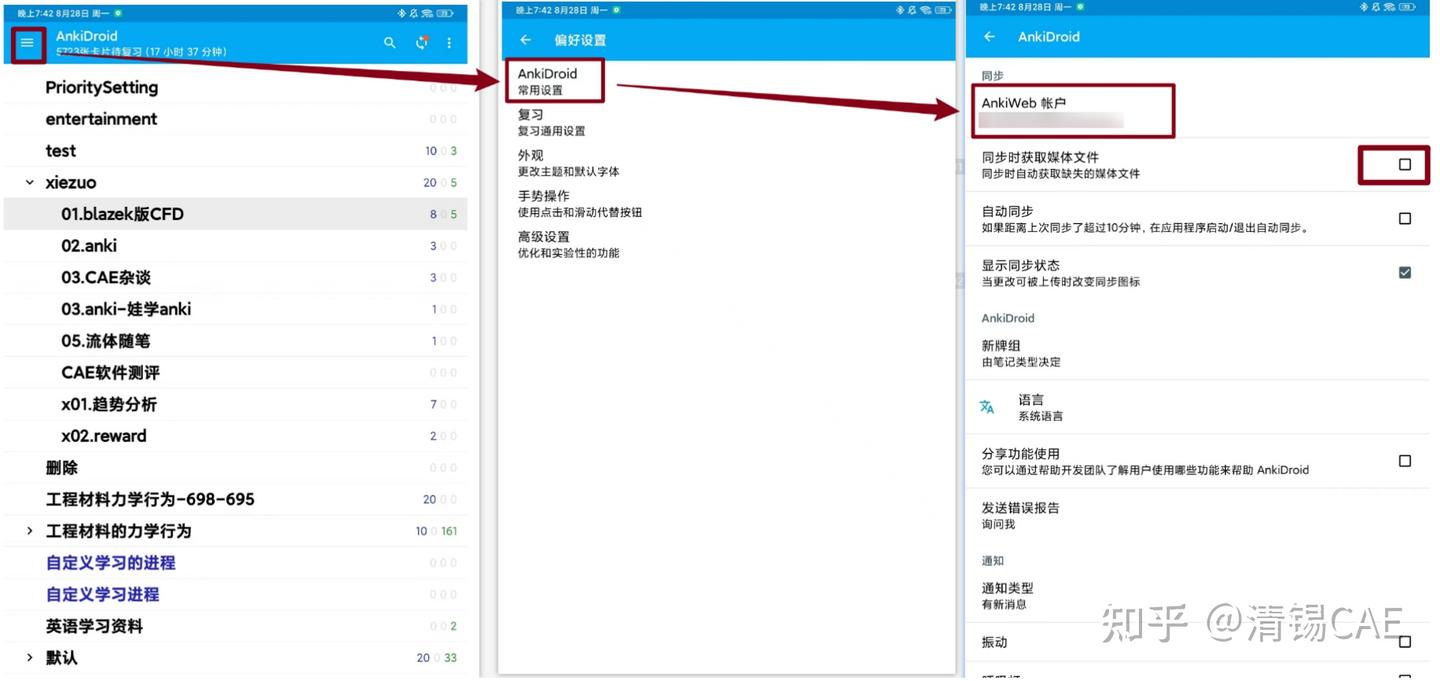 我的知识笔记系统05-手机端与电脑端的同步之进度同步 - 知乎
