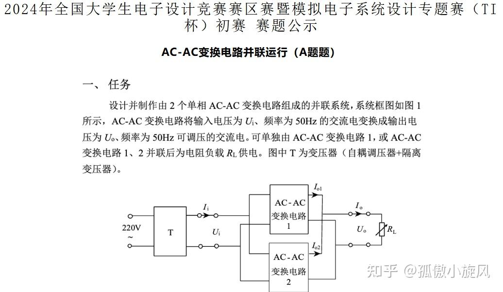 全国大学生电子设计竞赛 - 知乎