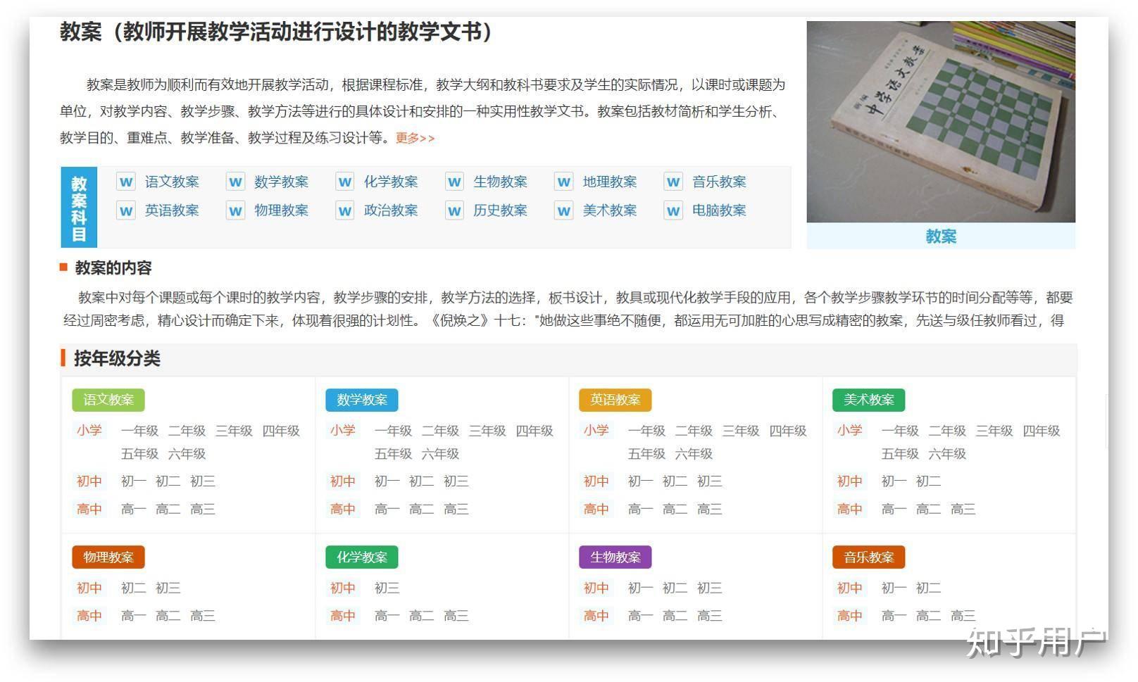 网络上有哪些免费的教育资源？