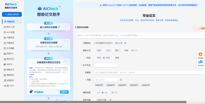 期刊论文结语 AI 生成，6 个优质平台推荐 - 知乎