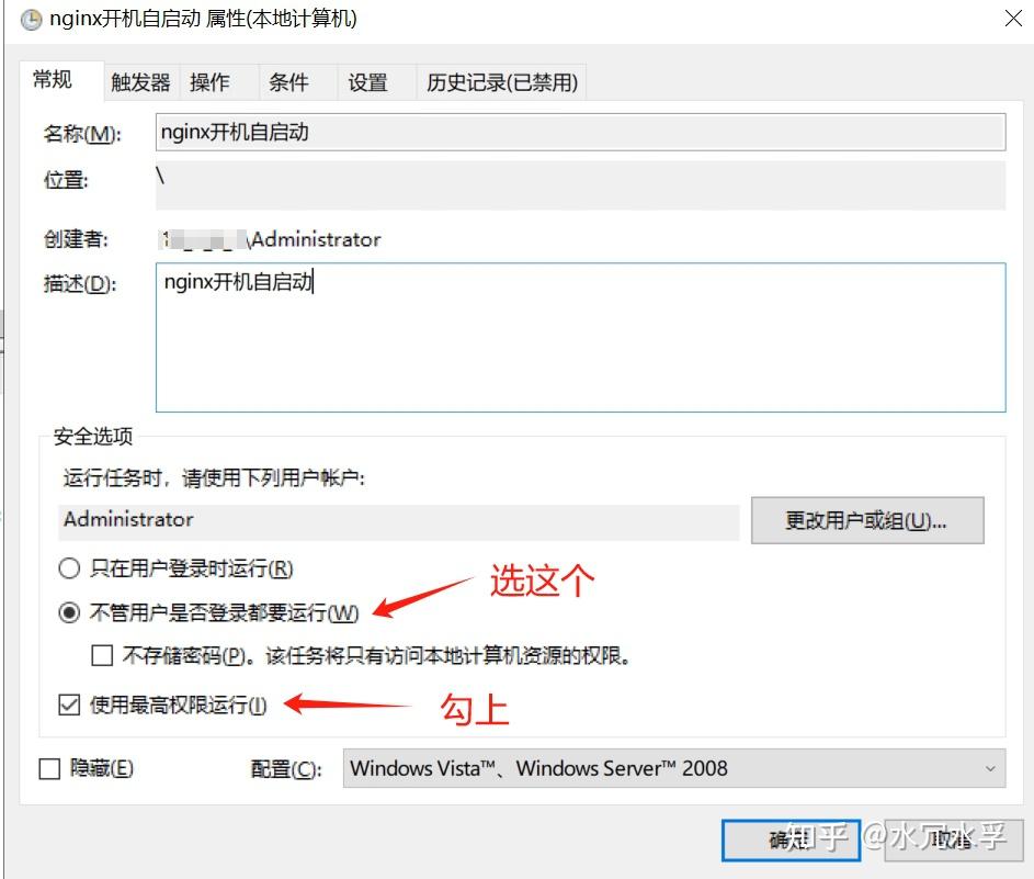 nginx如何重新启动