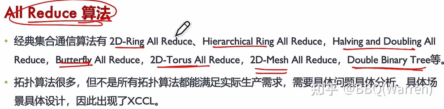 集合通信之AllReduce实现细节（Ring和Halving-Doubling） - 知乎