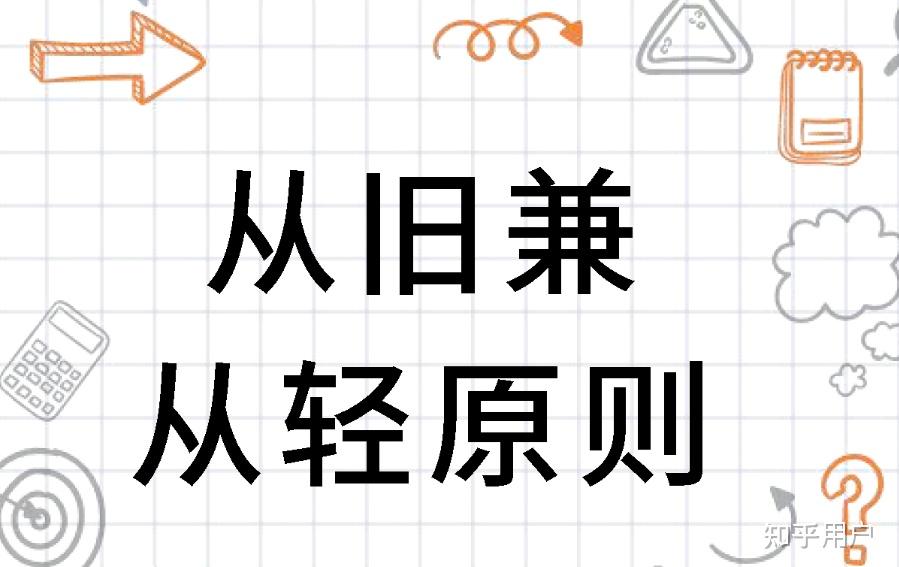 一审适用的法律改了,上诉是适用新法吗? - 知乎