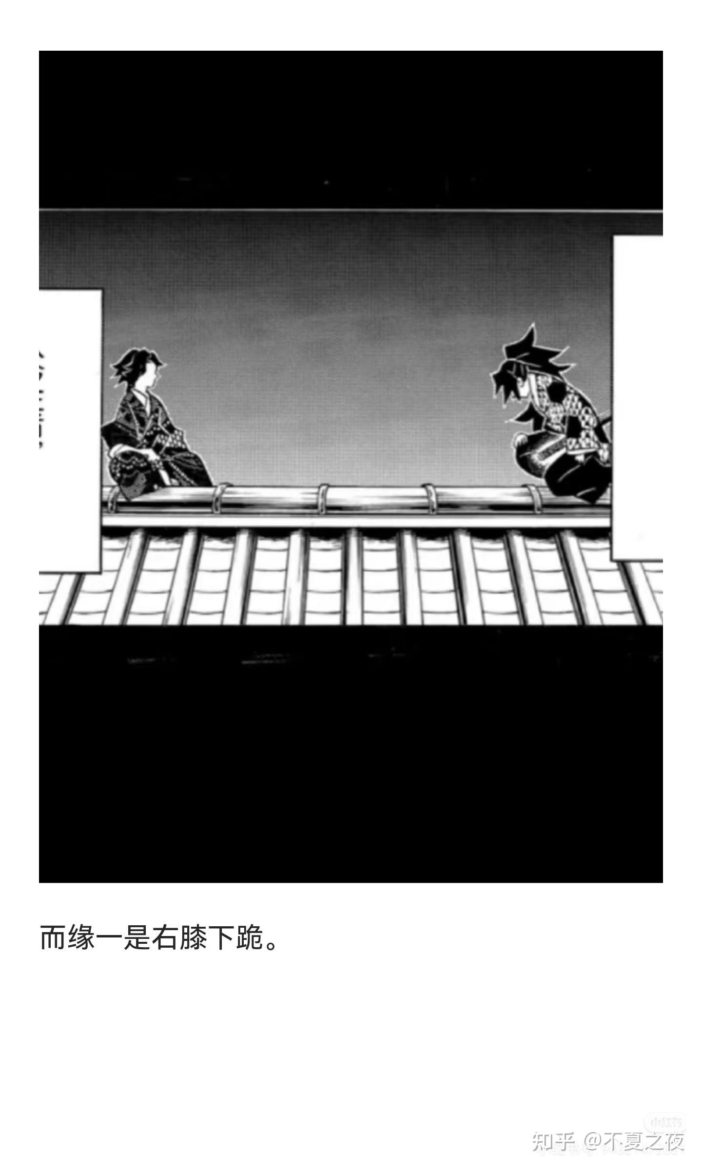 如何评价继国缘一对继国严胜的感情？ - 知乎