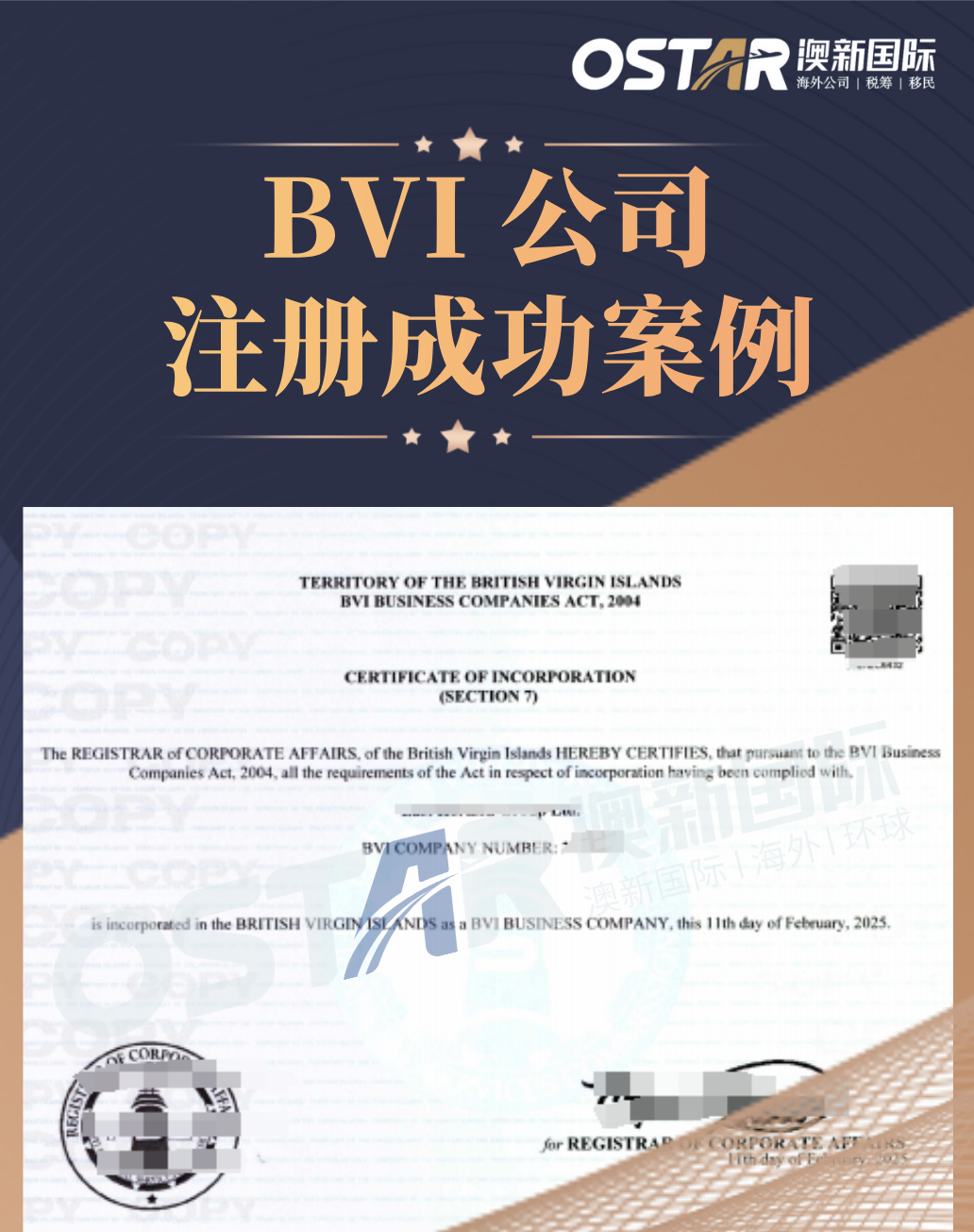 BVI公司注册指南！！ - 知乎