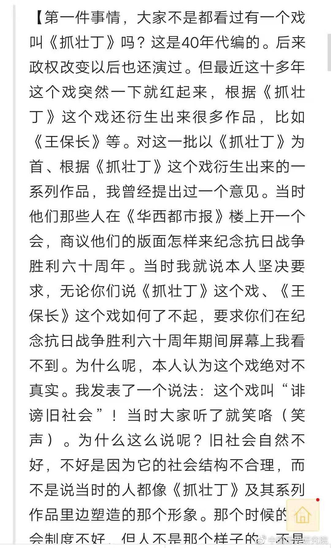 中国历史研究院:抗战时期国民党壮丁的真实境遇 - 知乎