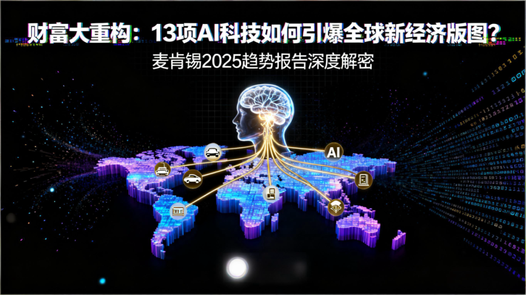 全球科技巨头财报季临近，AI投入与盈利质量成市场新焦点