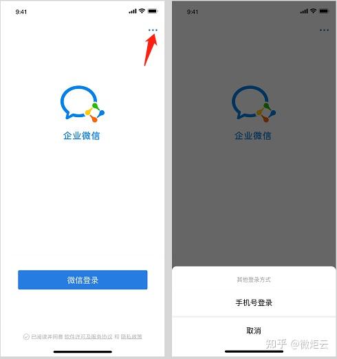 企业微信怎么微信授权登录不了呢怎么回事