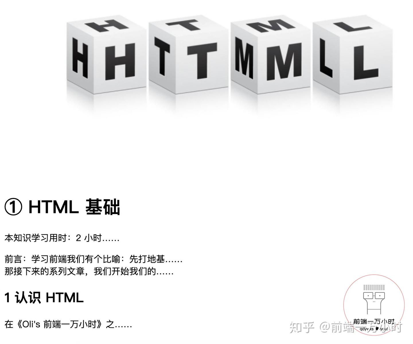 (01)① HTML 基础 | HTML - 知乎