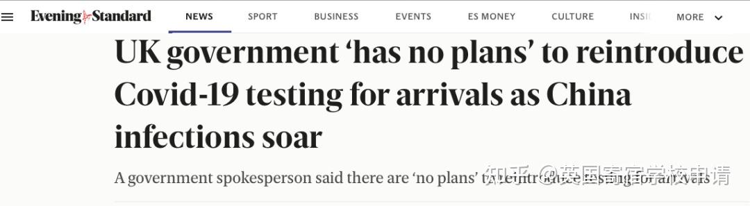 英国对中国的旅客收紧防疫限制？英国目前的入境要求 - 知乎