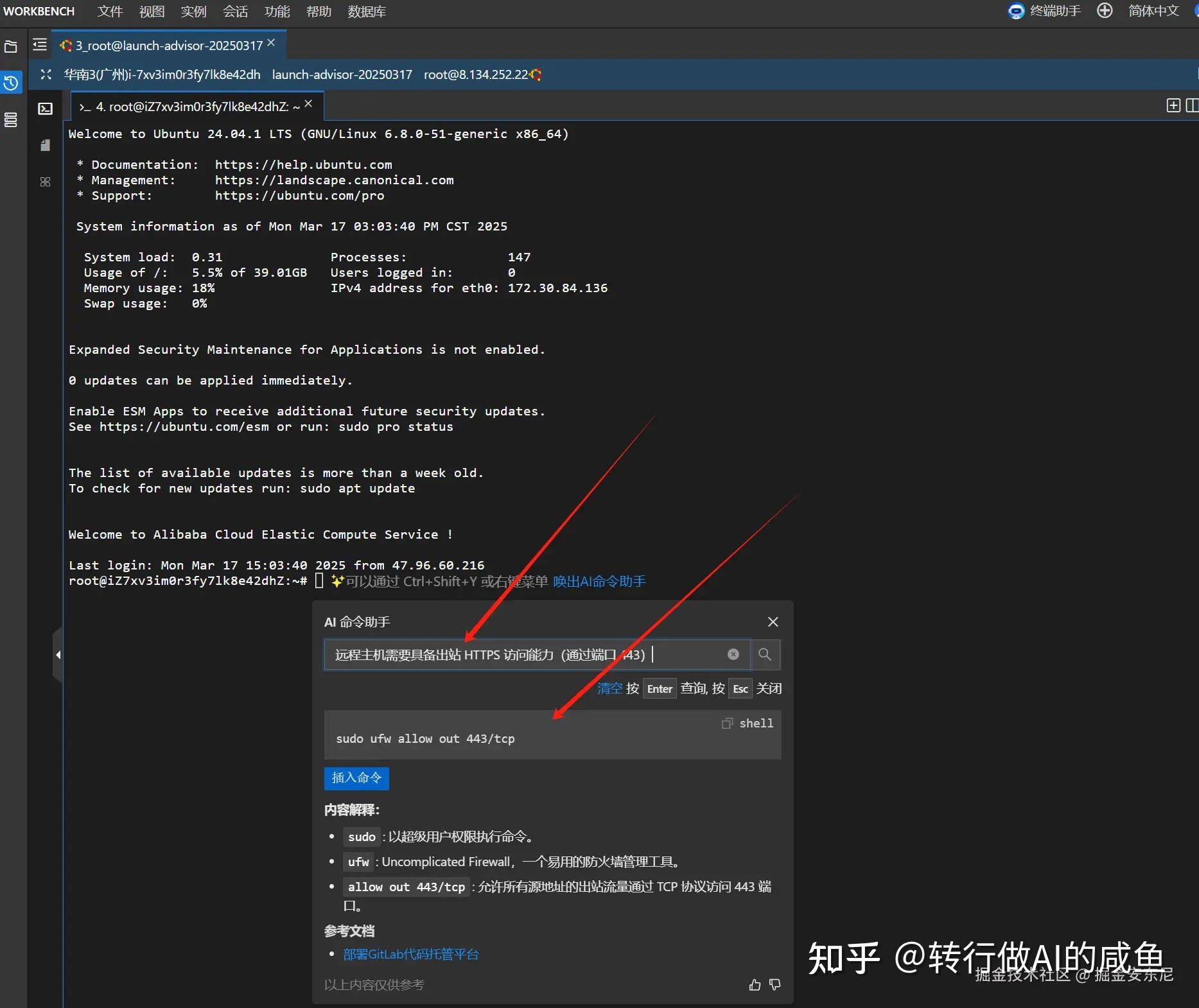 使用 Trae + SSH “急速开发”一个可以公网访问的 web 社区应用！！ - 知乎