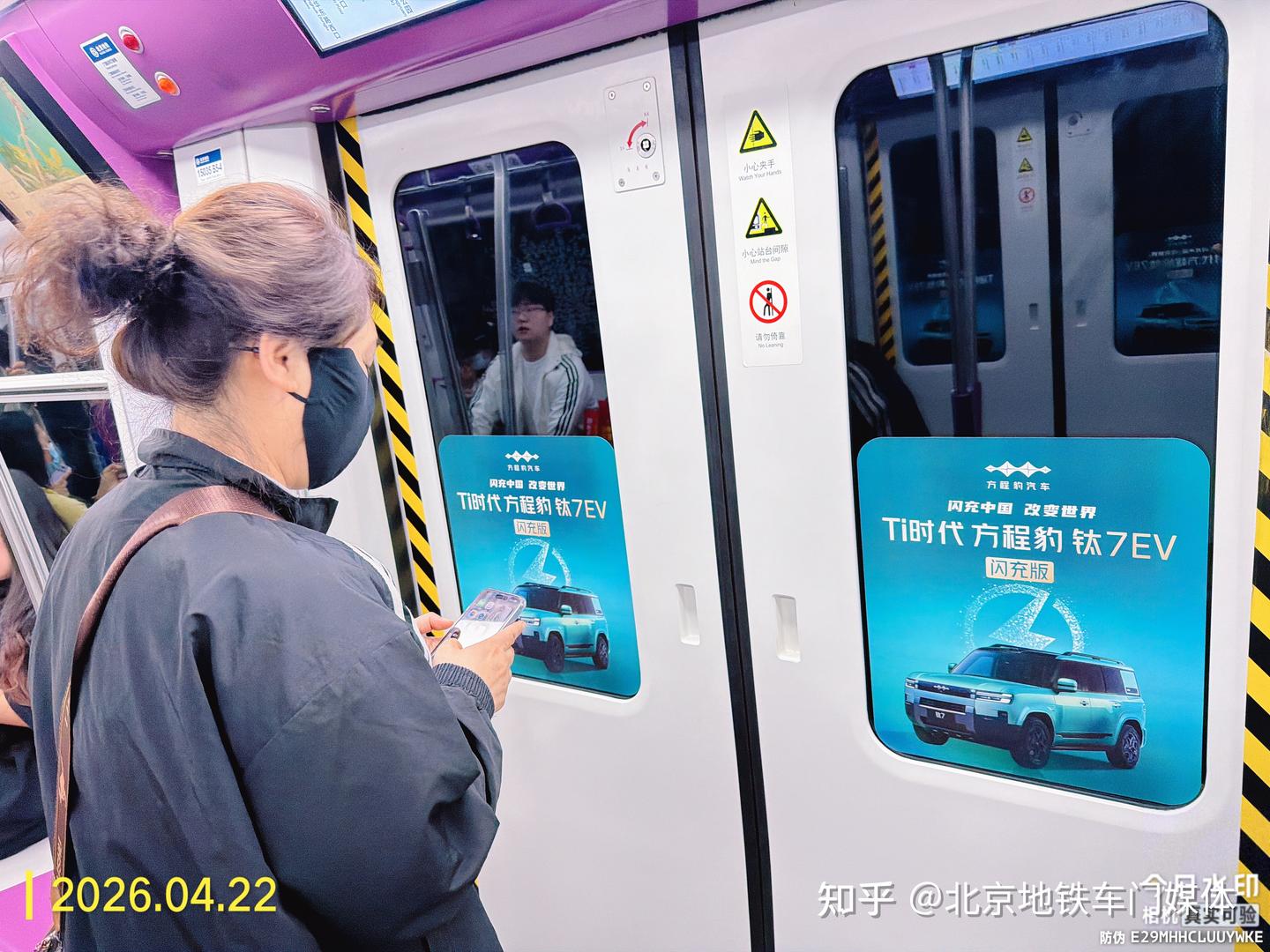 方程豹抢占北京地铁15号线,以“闪充科技”定义未来出行新范式
