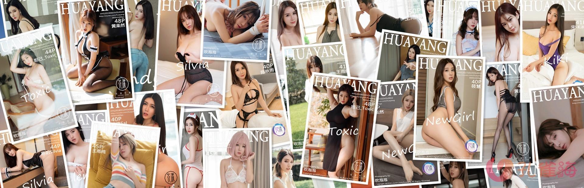 [合集]秀人旗下《花漾》全套2017年至2025年写真合集001-651,大小151G(随官方更新)-佳人吧