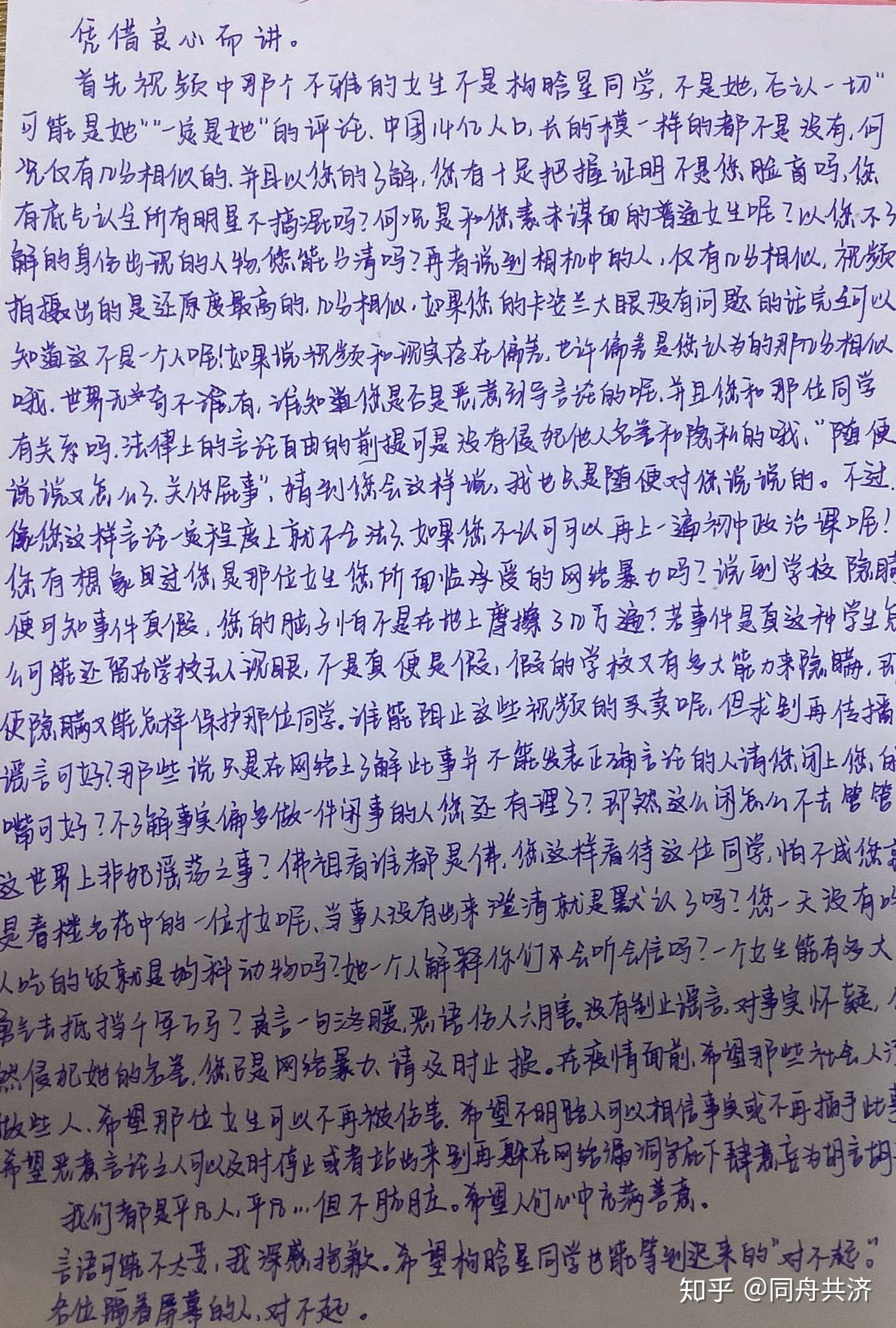 构晗星同学现在的处境如何? - 知乎