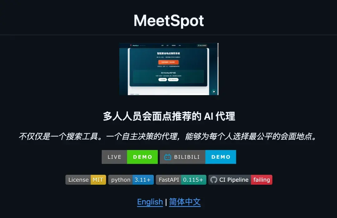 MeetSpot：AI 智能聚会选址工具，输入多人位置自动推荐公平会面点-AI做小事 · 123GPT