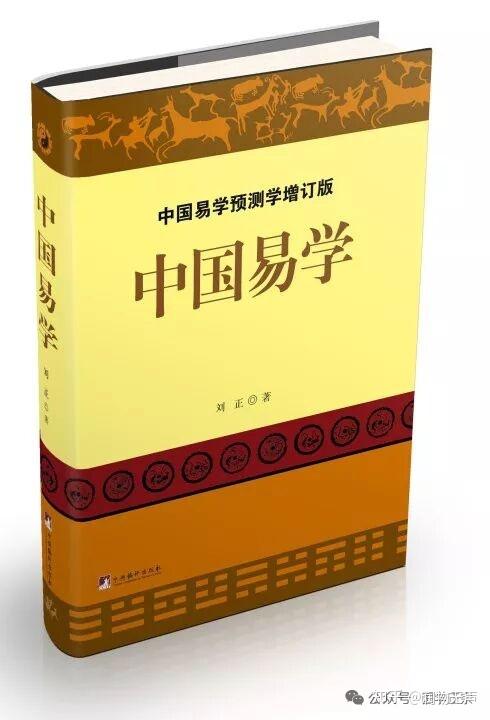 京都静源教授的《中国易学》曾产生过巨大影响 - 知乎