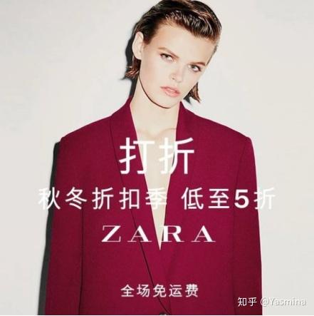 10分钟看懂西班牙国民品牌ZARA的崛起 - 知乎