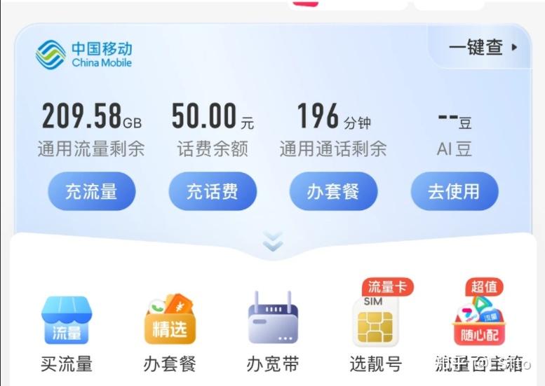 2026年6月手机套餐怎么选?19元到59元全国/多省大流量套餐整理,选前先看这篇