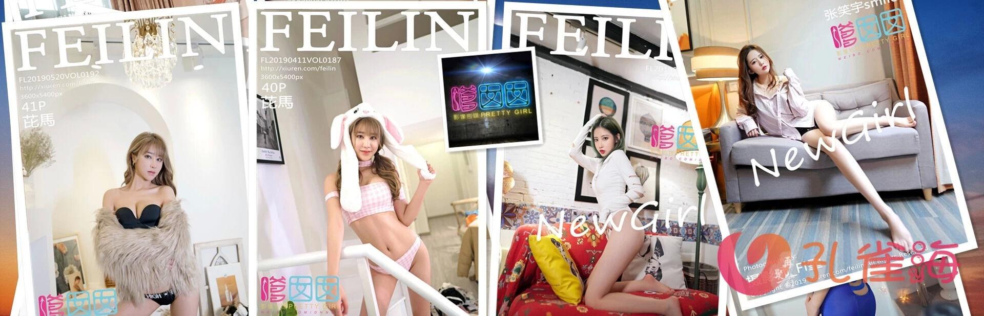 [合集]秀人旗下《嗲囡囡》2016-2025年全套001-505期,大小94G（随官方更新）-佳人吧