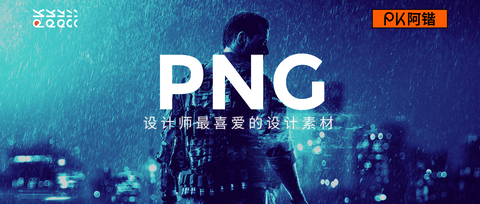 有哪些免费的可以下载png图片的网站啊? - 知乎