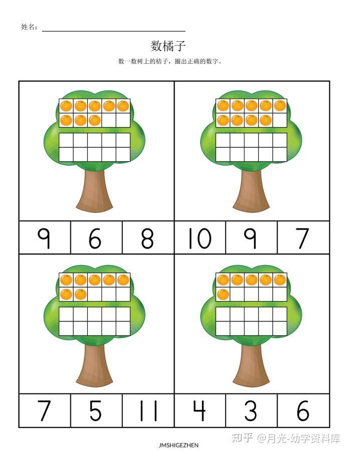 十格阵素材,数量认知和计算,幼儿数学启蒙电子版PDF打印,网盘下载【ID0010】 - 知乎