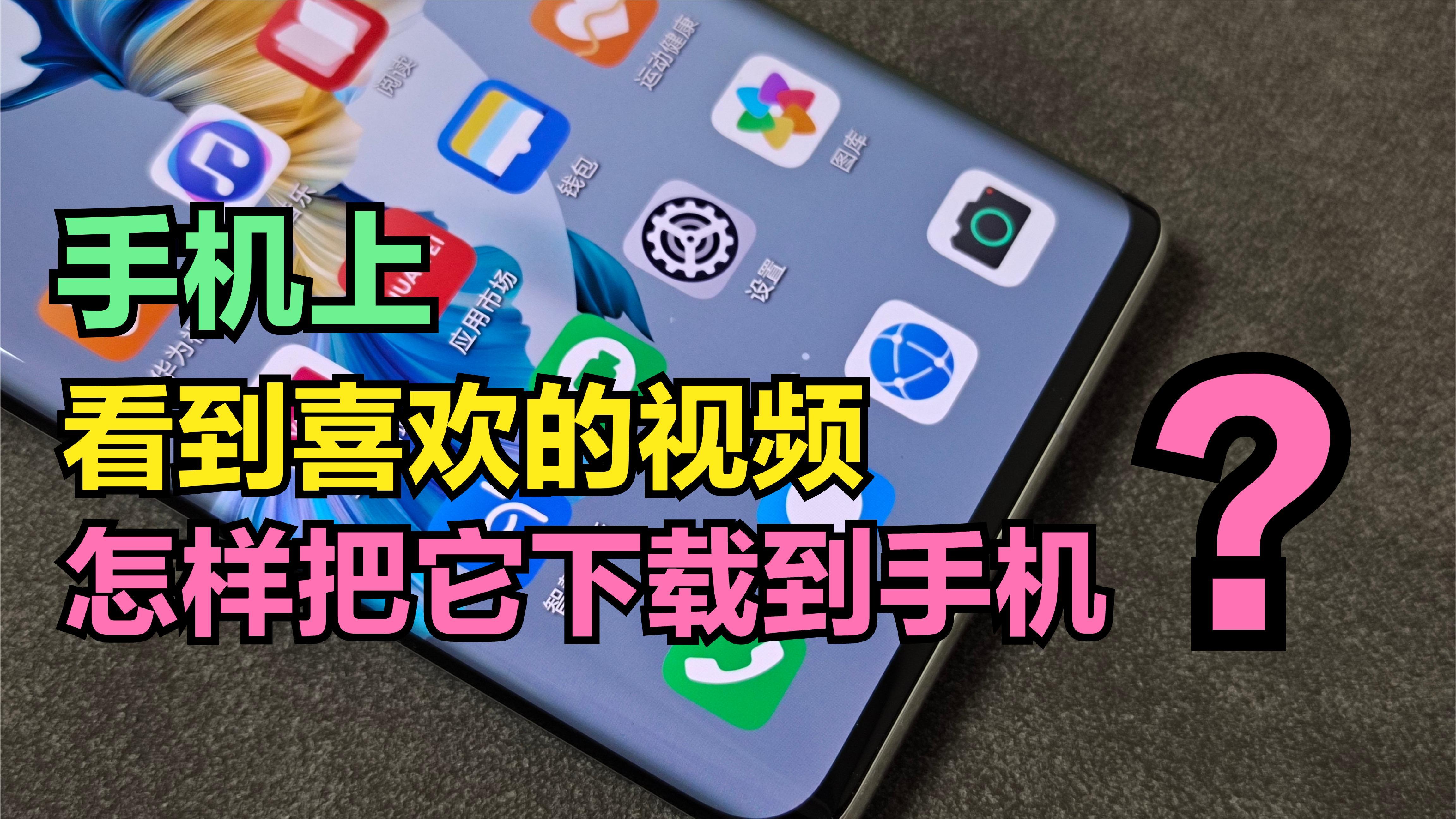我下载的今日头条怎么不在桌面上(为什么下载了今日头条手机上不显示)