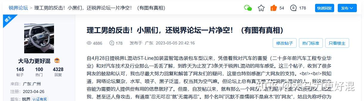 3年15万公里,全网首个最详尽锐界L混动用车总结之保养篇(上)