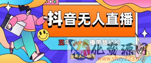美妆店老板亲测：抖音无人直播自动成交1000单/天【揭秘】