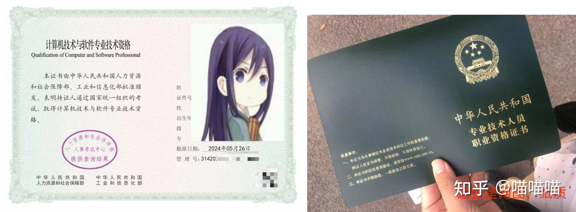 软考高级证书到底能不能评杭州E类人才？ - 知乎