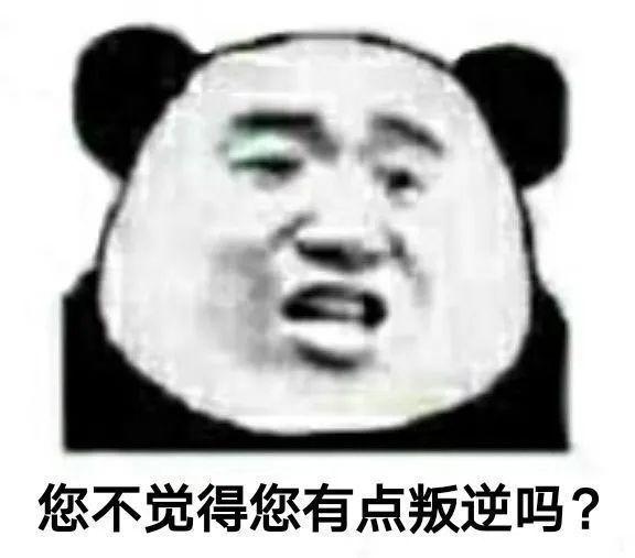 你见过哪些一看就很「傲娇」的表情包? - 知乎