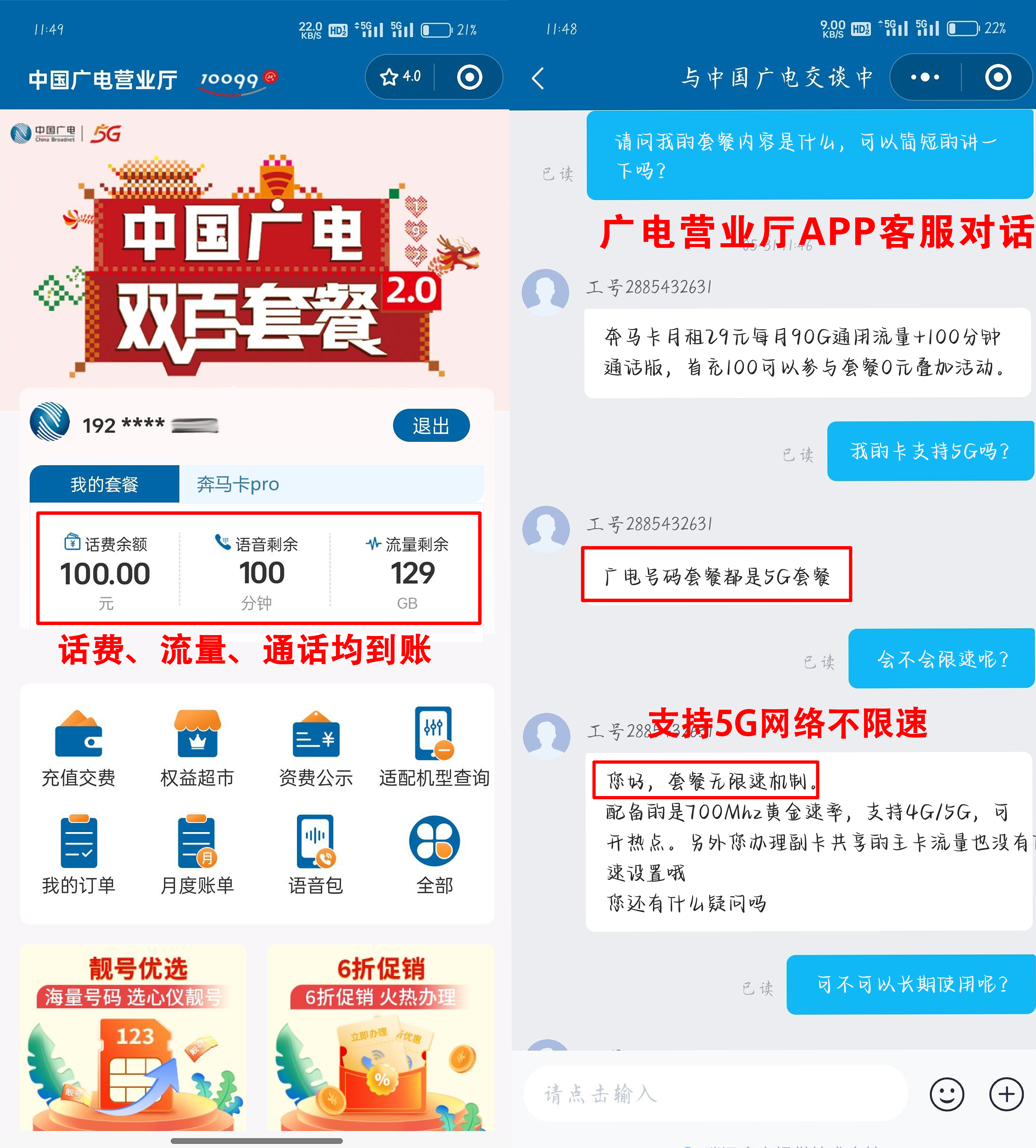 2026年有哪些便宜好用的手机流量卡?到底什么套餐才是真的划算好用?7月最新资讯 - 知乎