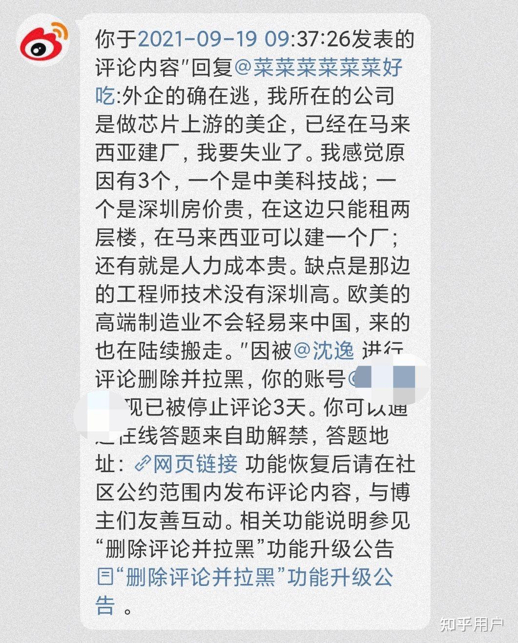 如何评价复旦大学教授沈逸？ - 知乎
