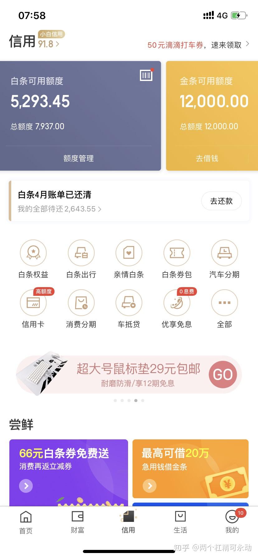 京东在疫情期间做了哪些措施找兼职须知