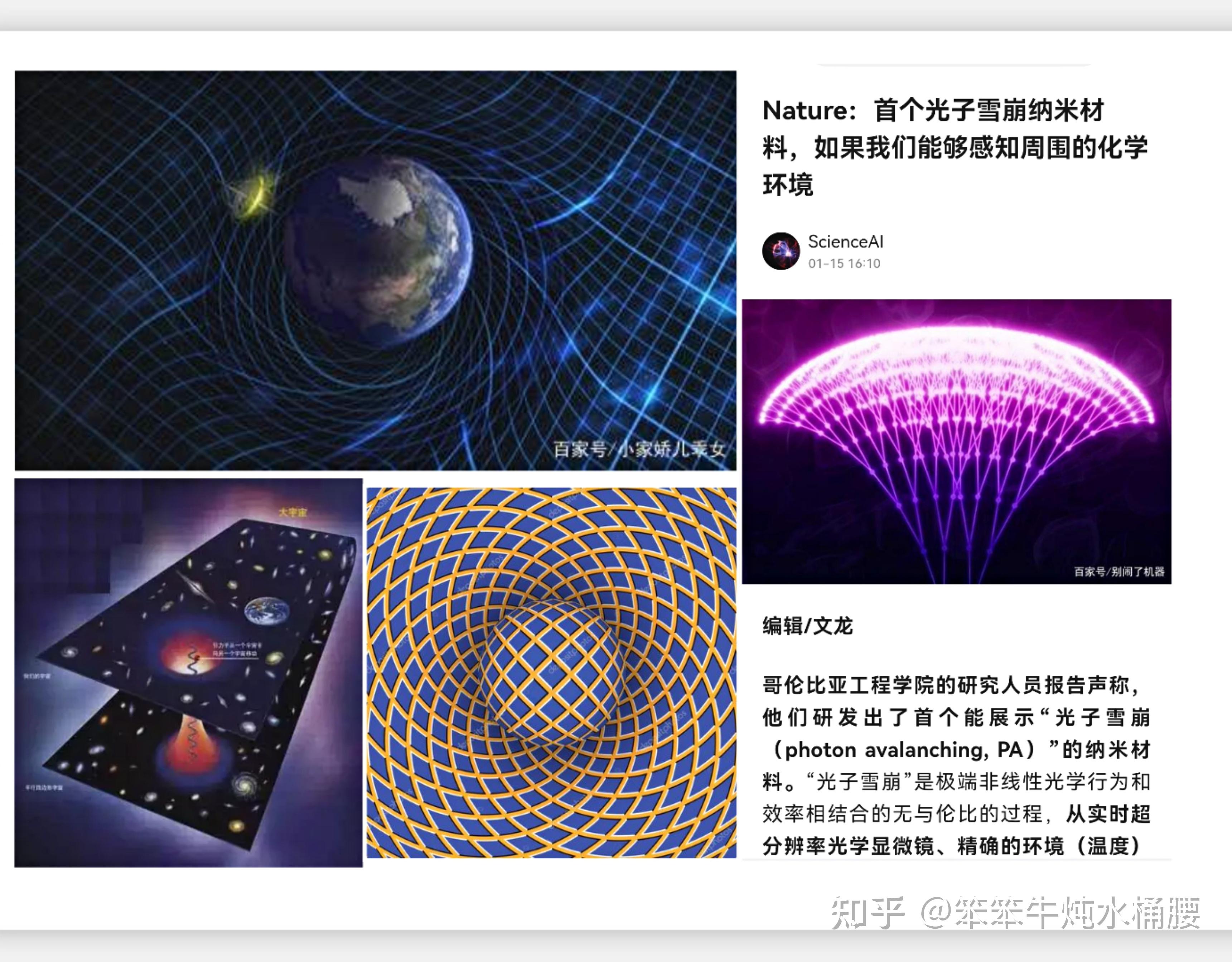 二向箔的作用原理? - 知乎